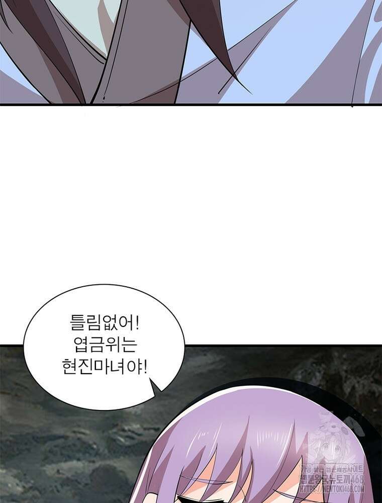 과로환생전기 124화 36