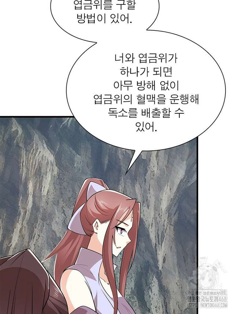 과로환생전기 124화 38