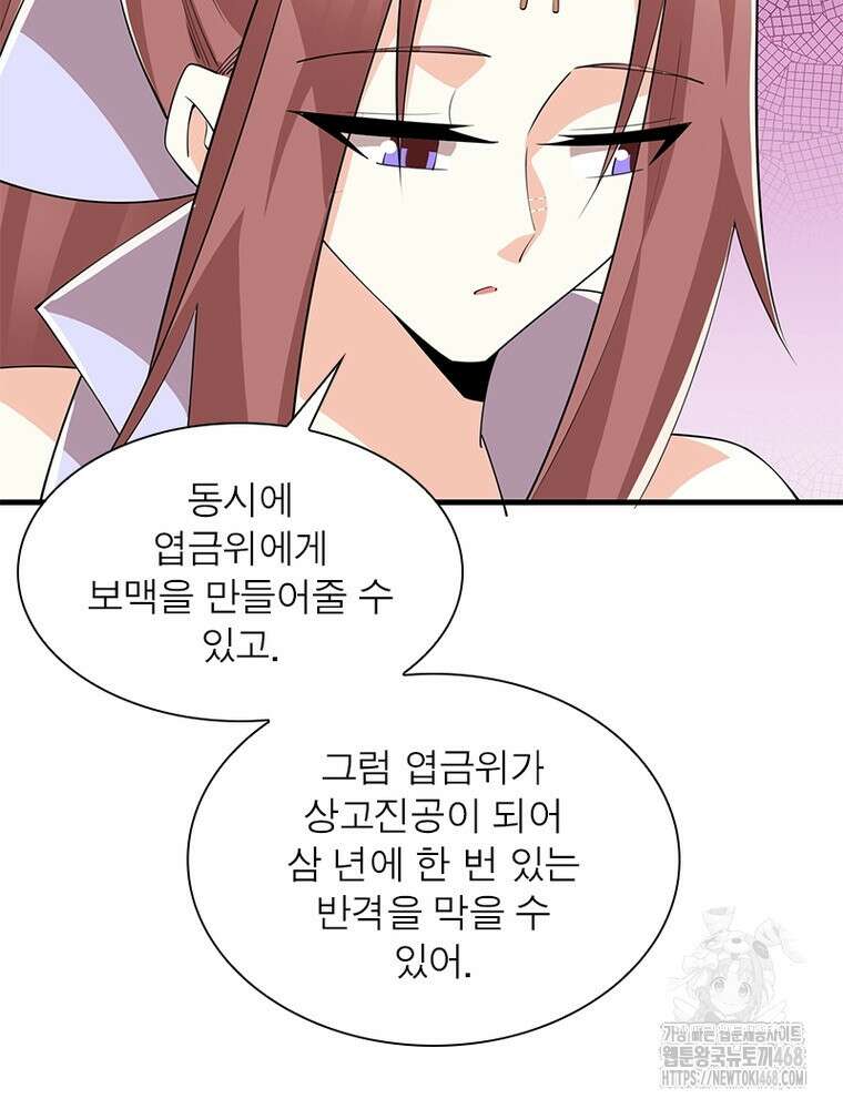 과로환생전기 124화 40