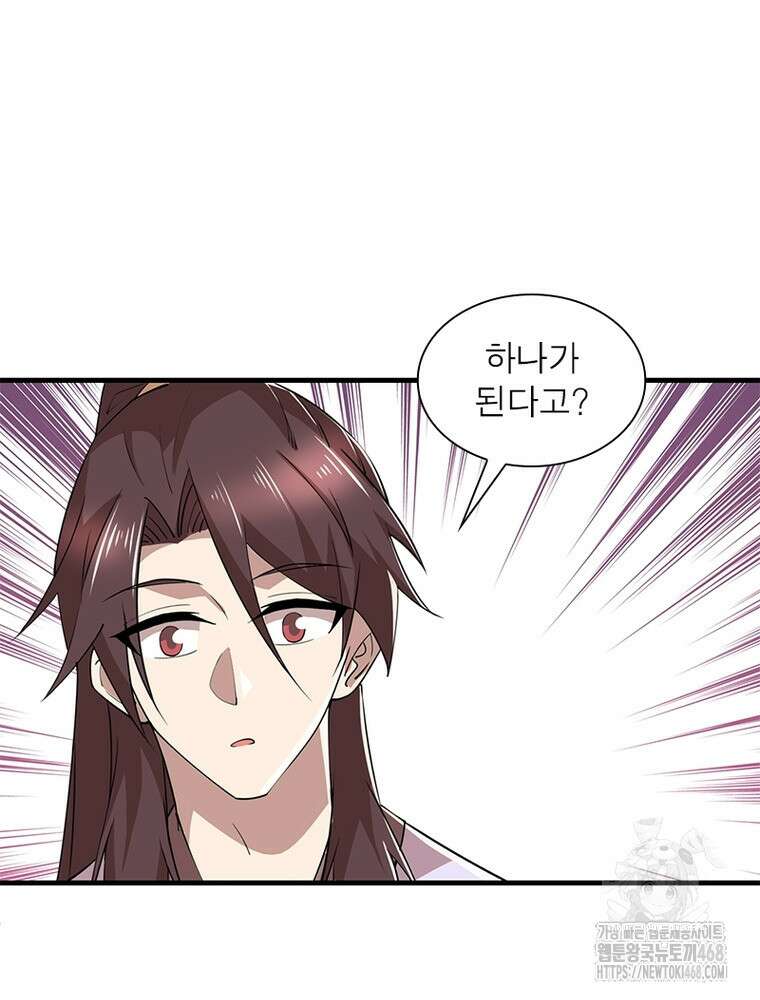 과로환생전기 124화 41
