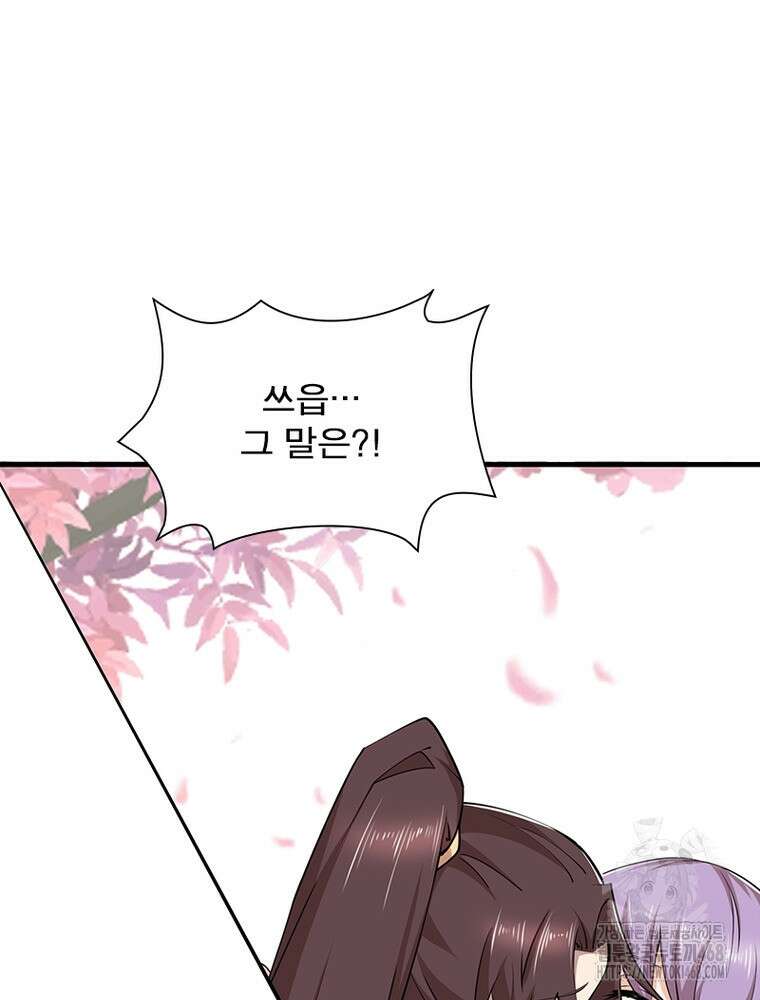 과로환생전기 124화 42