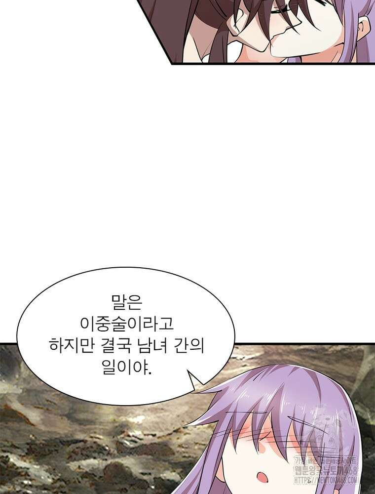 과로환생전기 124화 43