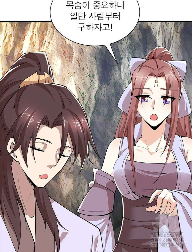 과로환생전기 124화 45