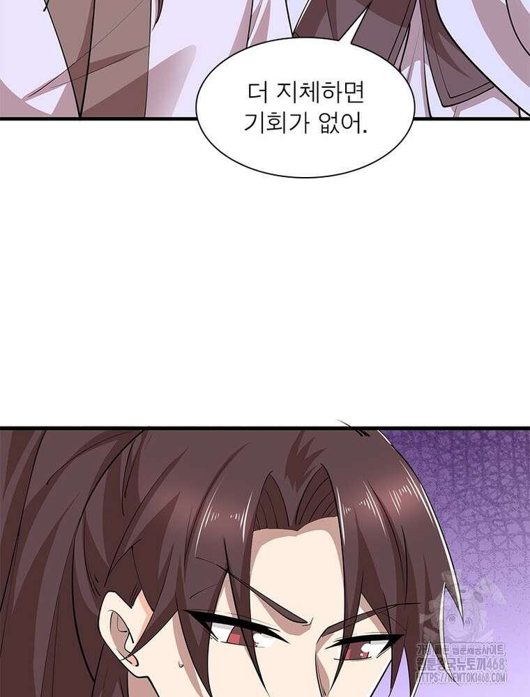 과로환생전기 124화 46
