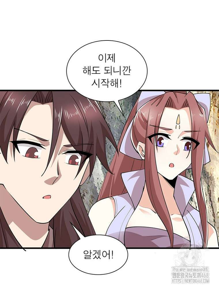 과로환생전기 124화 51