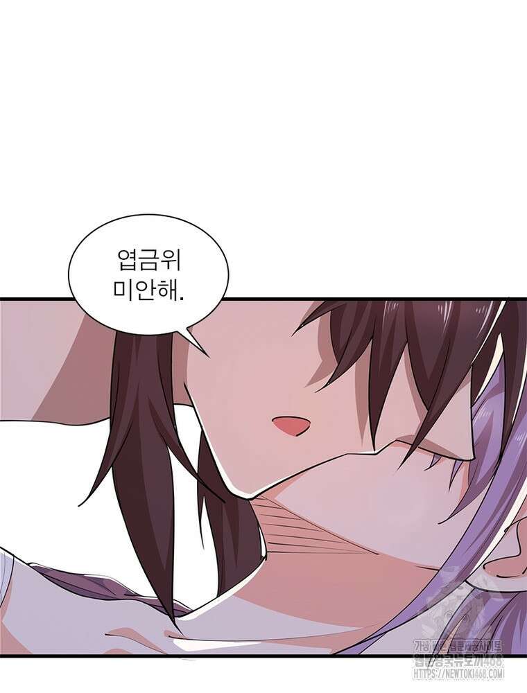 과로환생전기 124화 52