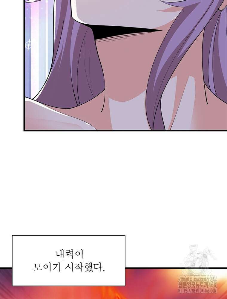 과로환생전기 124화 54