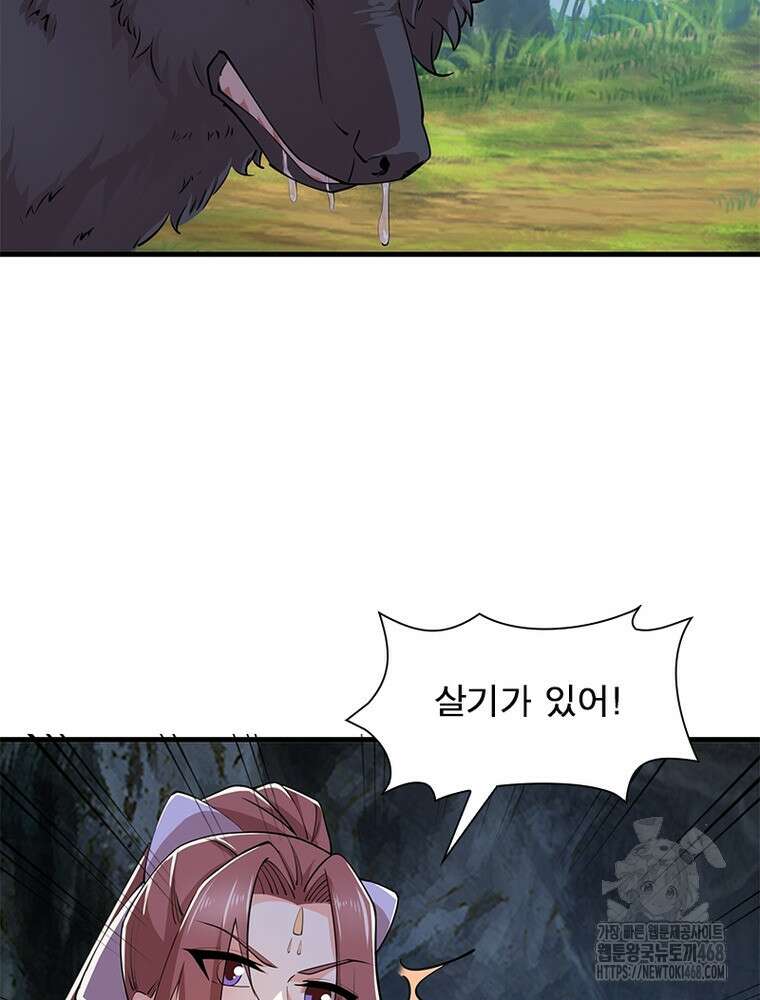 과로환생전기 124화 60