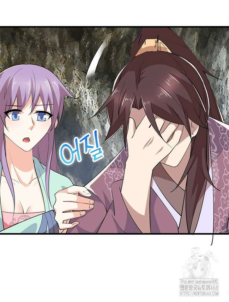 과로환생전기 124화 62