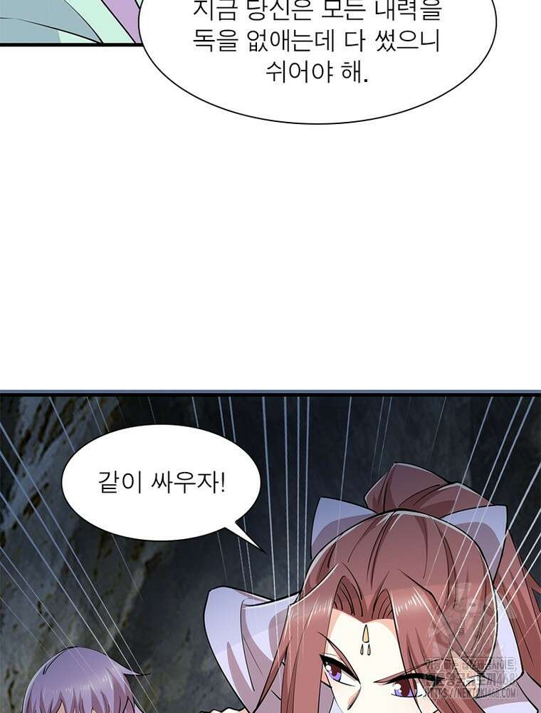 과로환생전기 124화 64