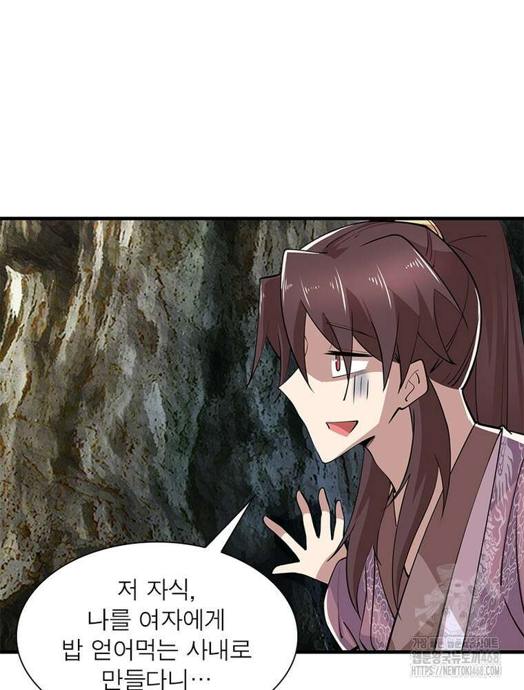 과로환생전기 124화 66