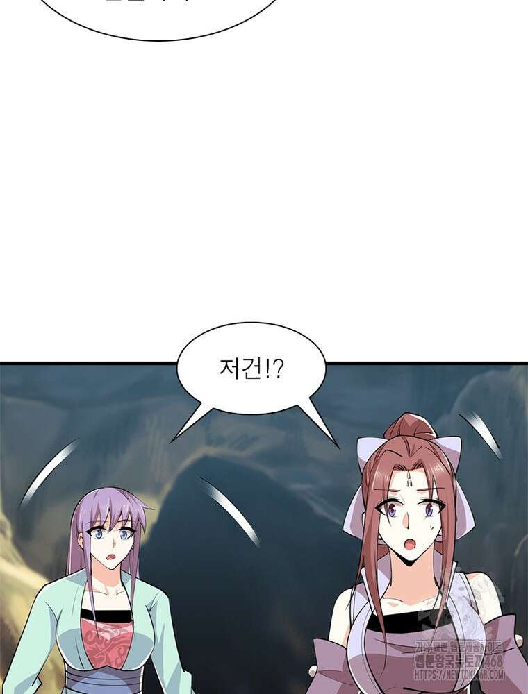 과로환생전기 124화 67