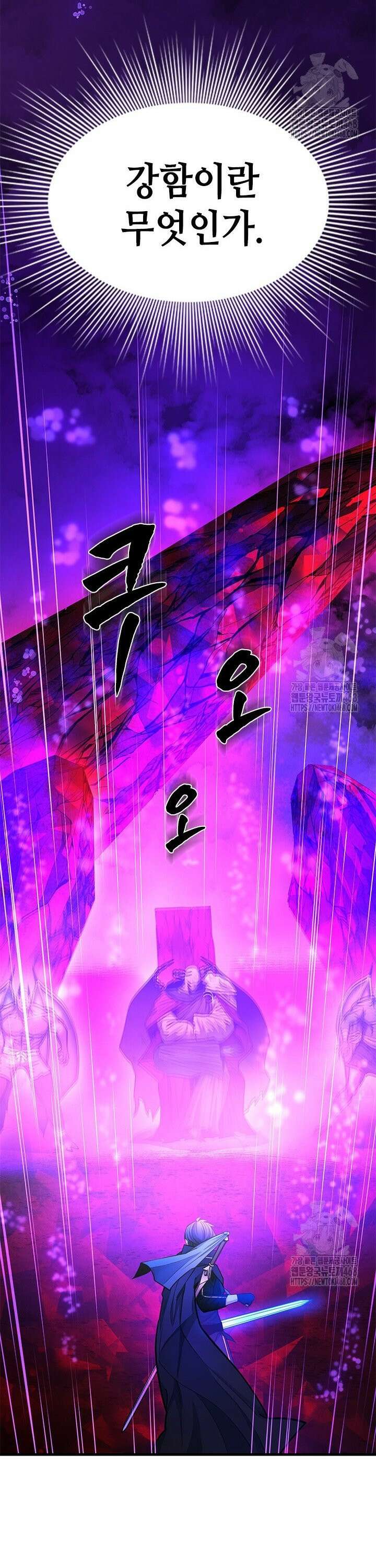 튜토리얼이 너무 어렵다 203화 5