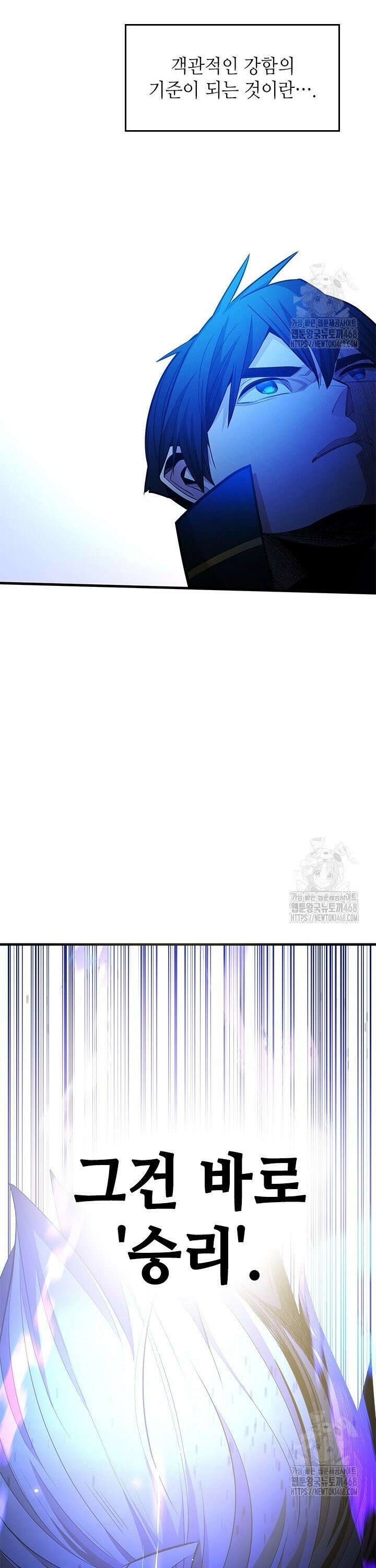 튜토리얼이 너무 어렵다 203화 7
