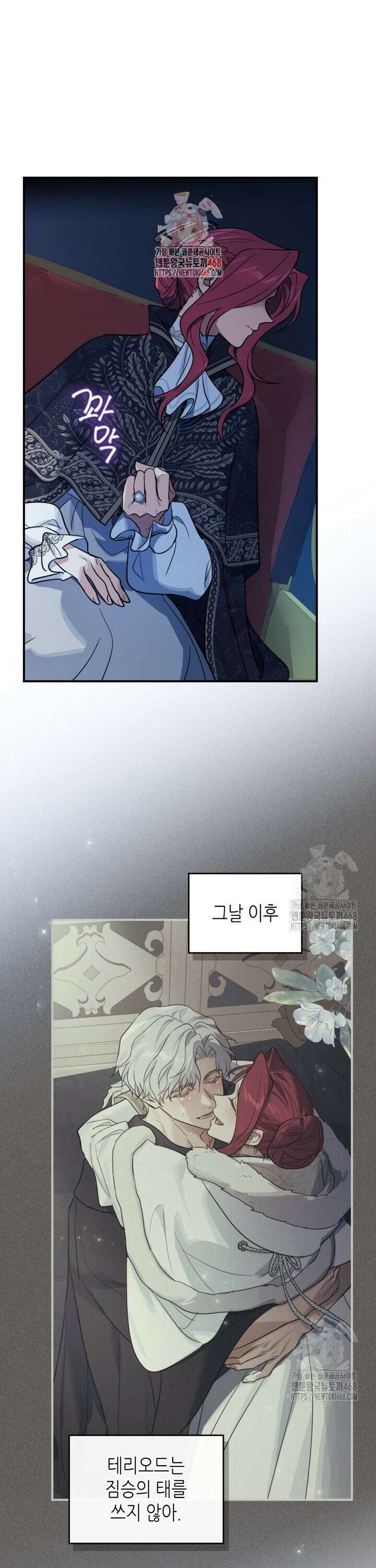 그녀와 야수 176화 1