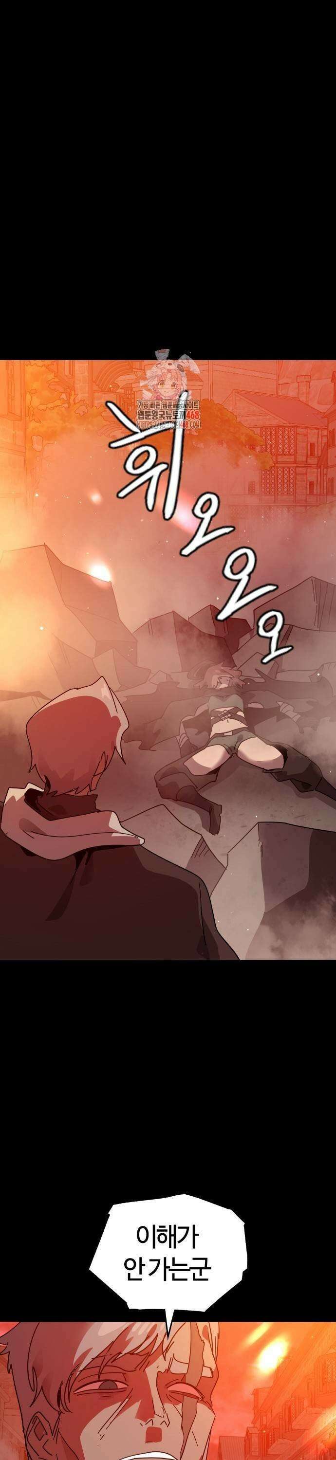 두 번째 삶은 힐링라이프? 67화． 천해의 별 1