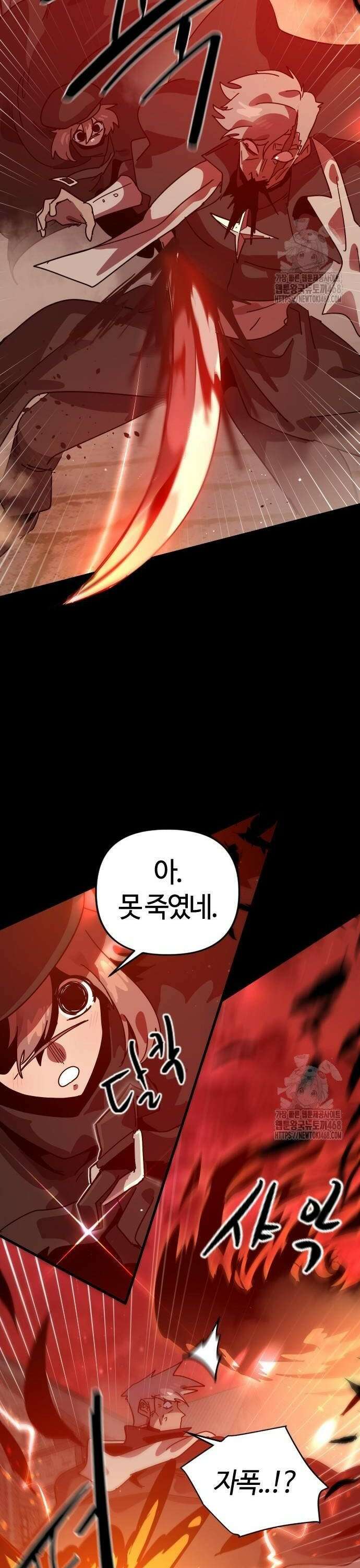 두 번째 삶은 힐링라이프? 67화． 천해의 별 4