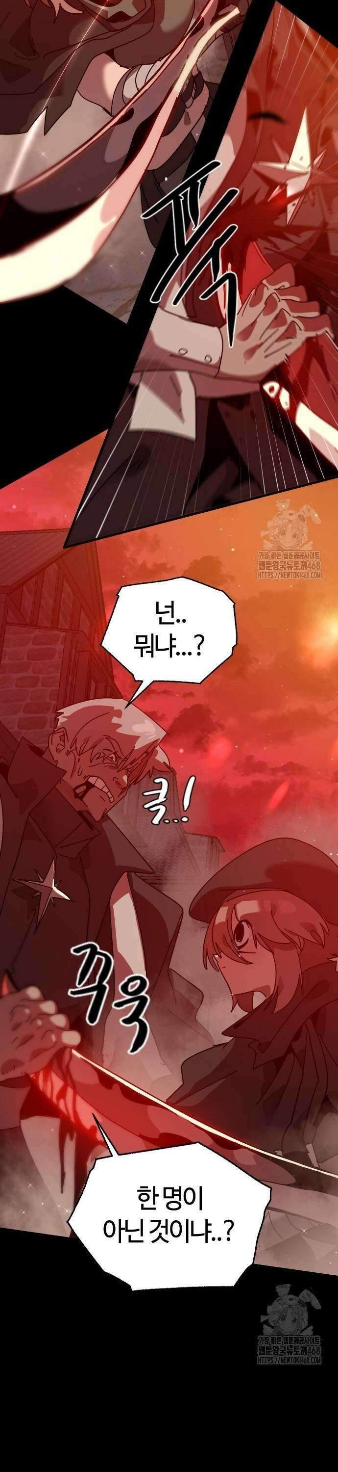 두 번째 삶은 힐링라이프? 67화． 천해의 별 7