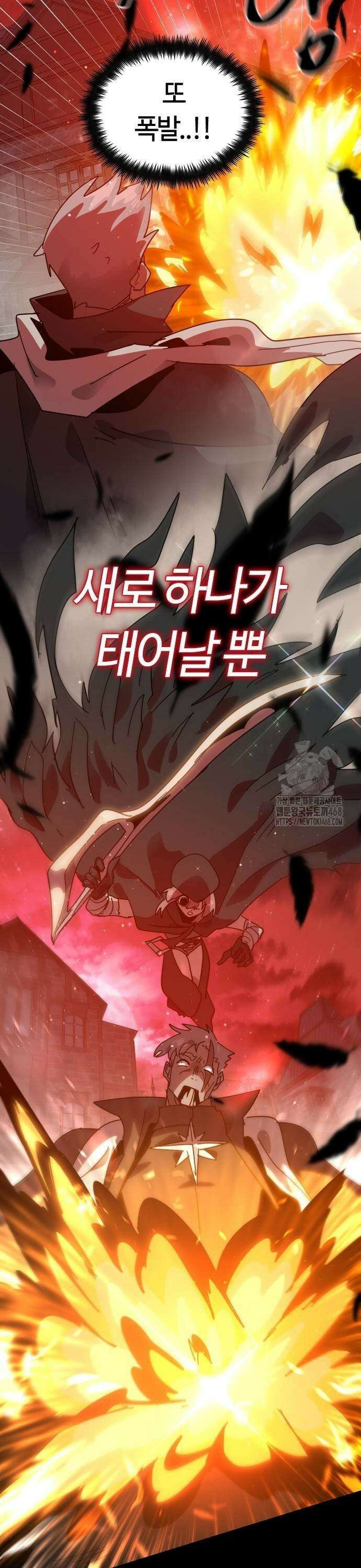 두 번째 삶은 힐링라이프? 67화． 천해의 별 9