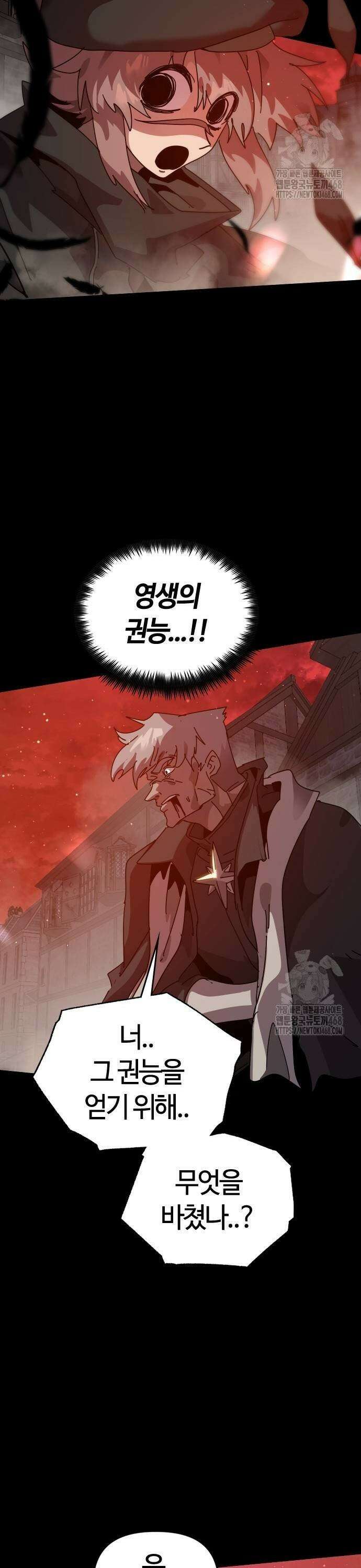 두 번째 삶은 힐링라이프? 67화． 천해의 별 11