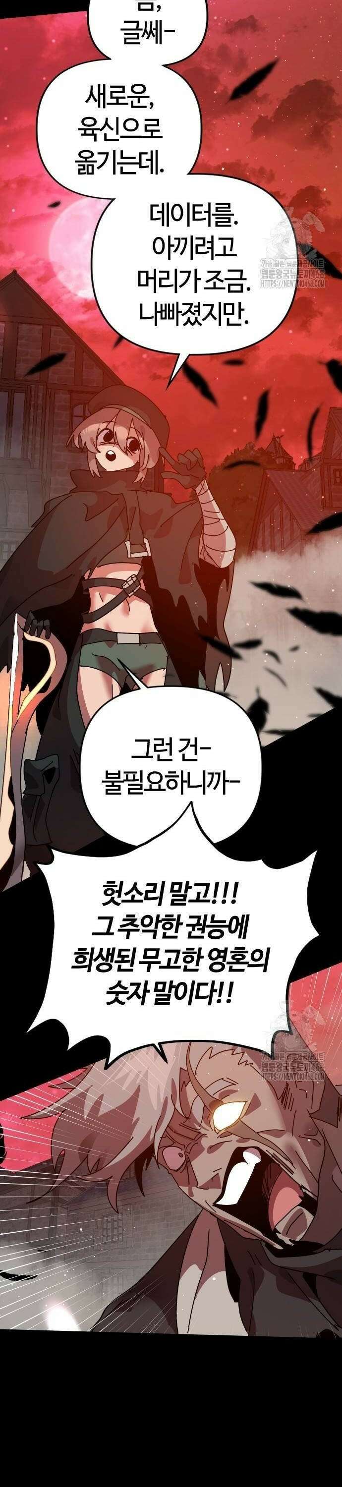 두 번째 삶은 힐링라이프? 67화． 천해의 별 12