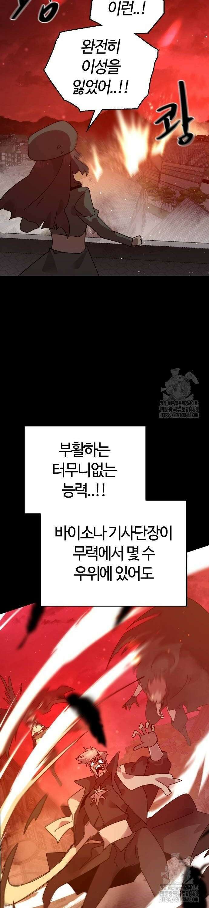 두 번째 삶은 힐링라이프? 67화． 천해의 별 16