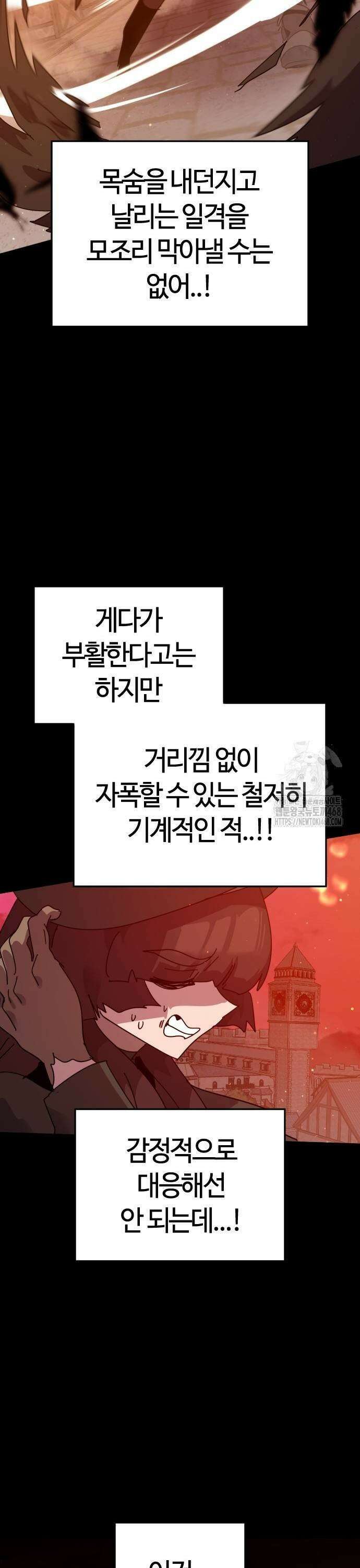 두 번째 삶은 힐링라이프? 67화． 천해의 별 17