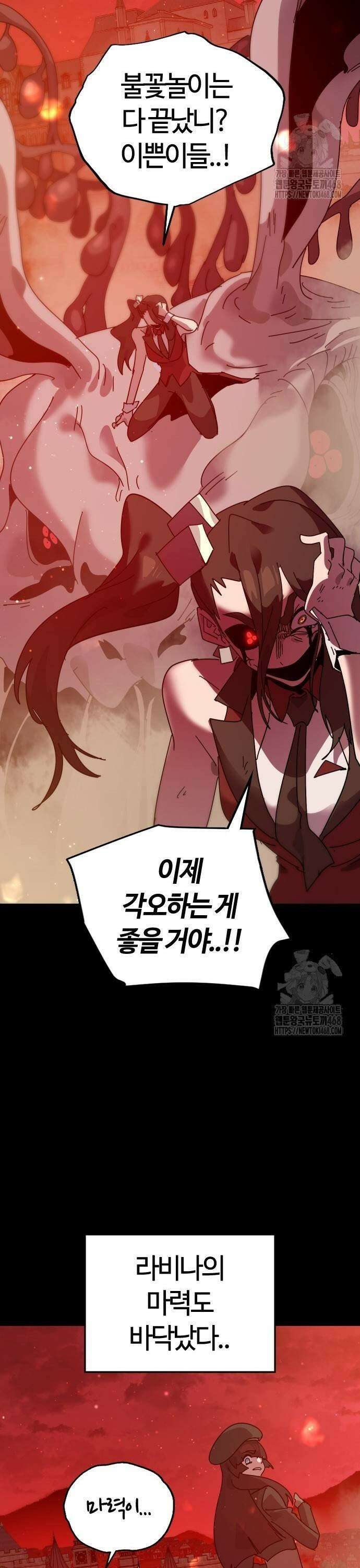 두 번째 삶은 힐링라이프? 67화． 천해의 별 19