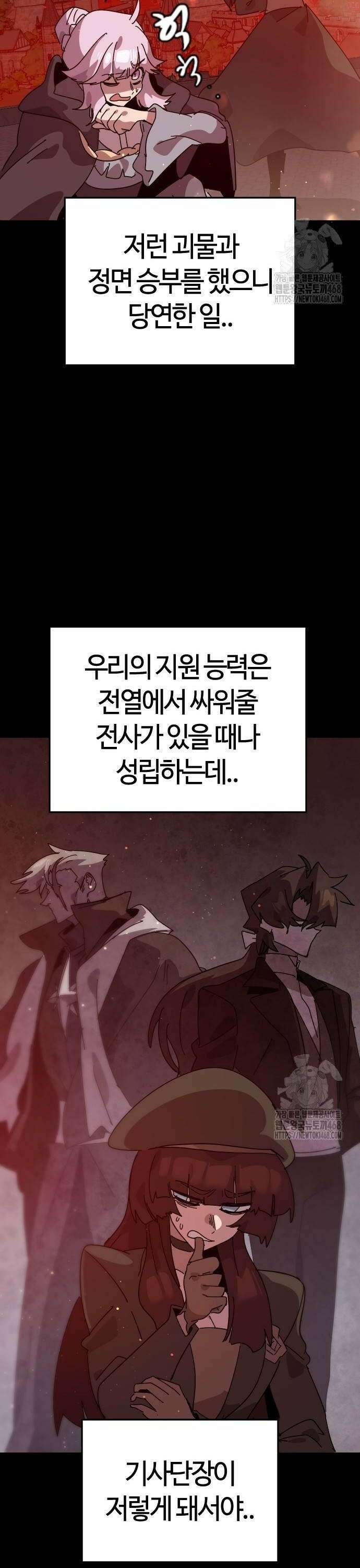 두 번째 삶은 힐링라이프? 67화． 천해의 별 20