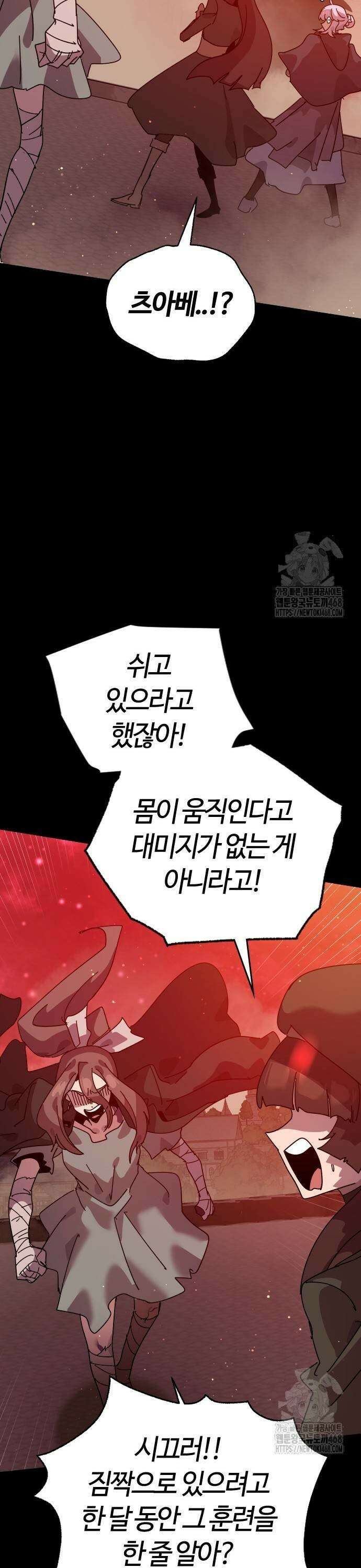 두 번째 삶은 힐링라이프? 67화． 천해의 별 23