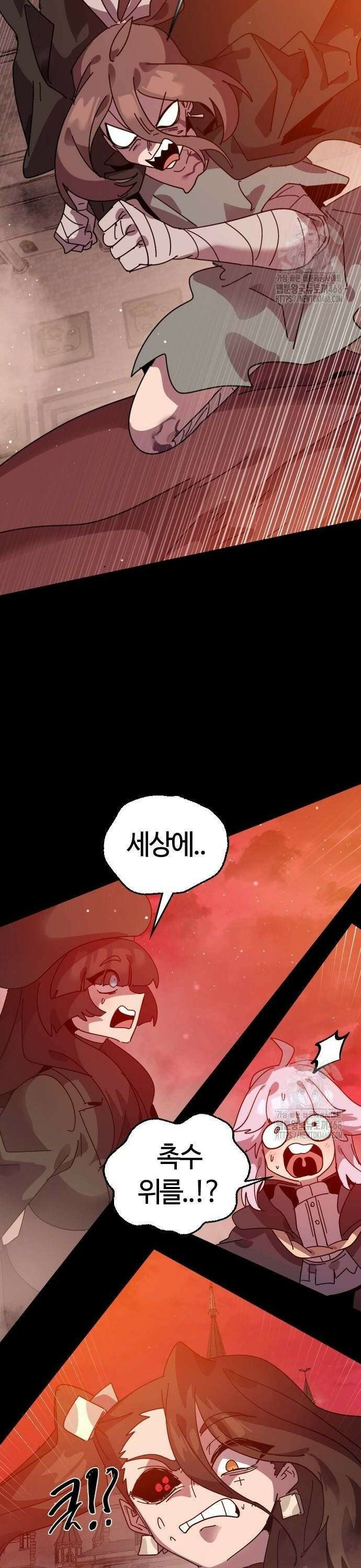 두 번째 삶은 힐링라이프? 67화． 천해의 별 28