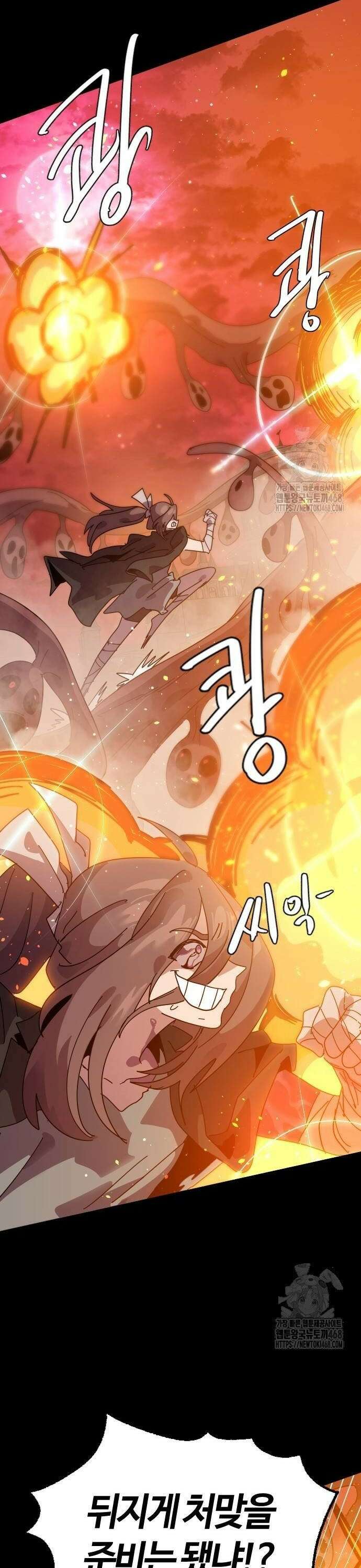 두 번째 삶은 힐링라이프? 67화． 천해의 별 30