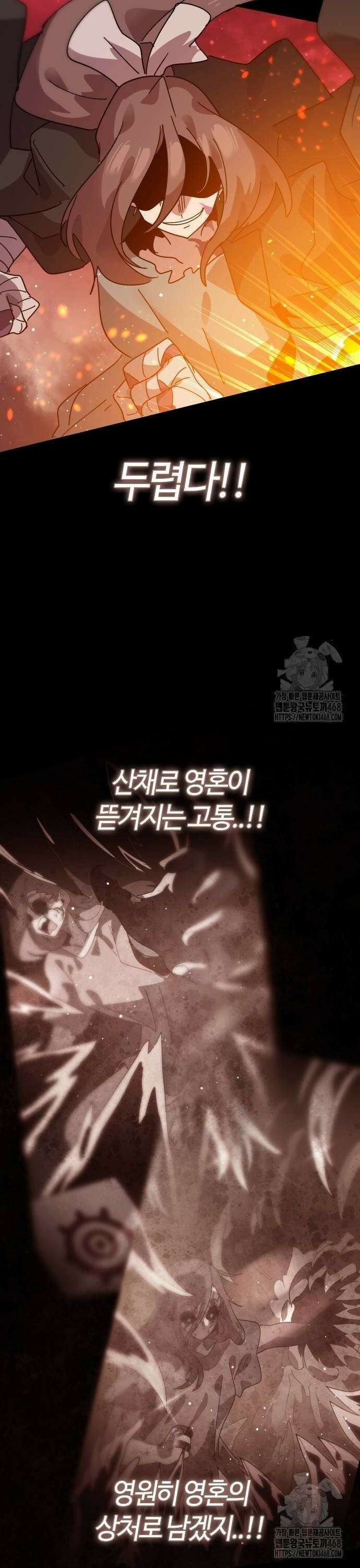 두 번째 삶은 힐링라이프? 67화． 천해의 별 32