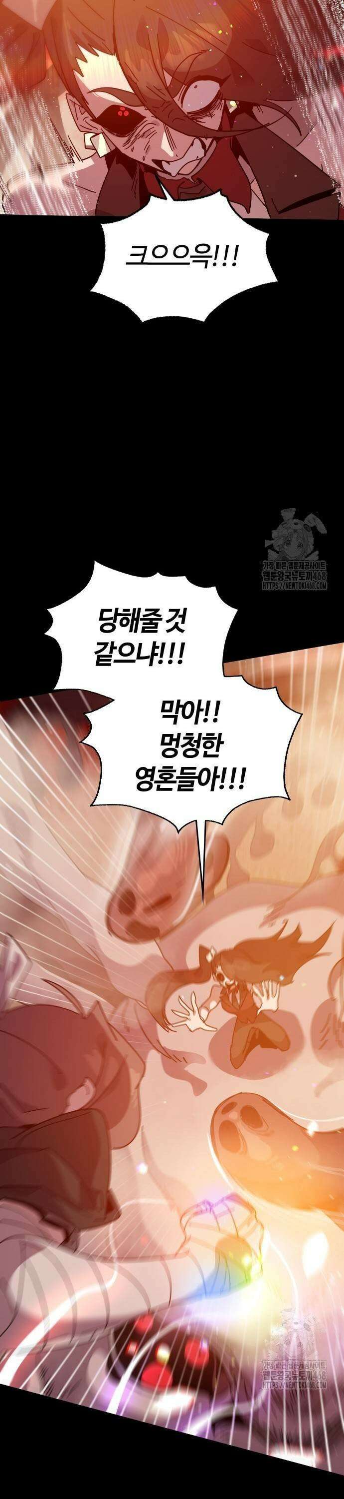 두 번째 삶은 힐링라이프? 67화． 천해의 별 39