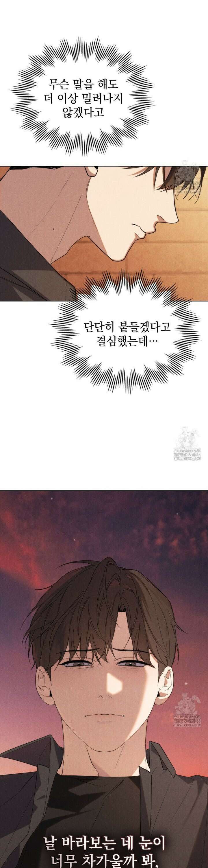 언더커버 달링 39화 2