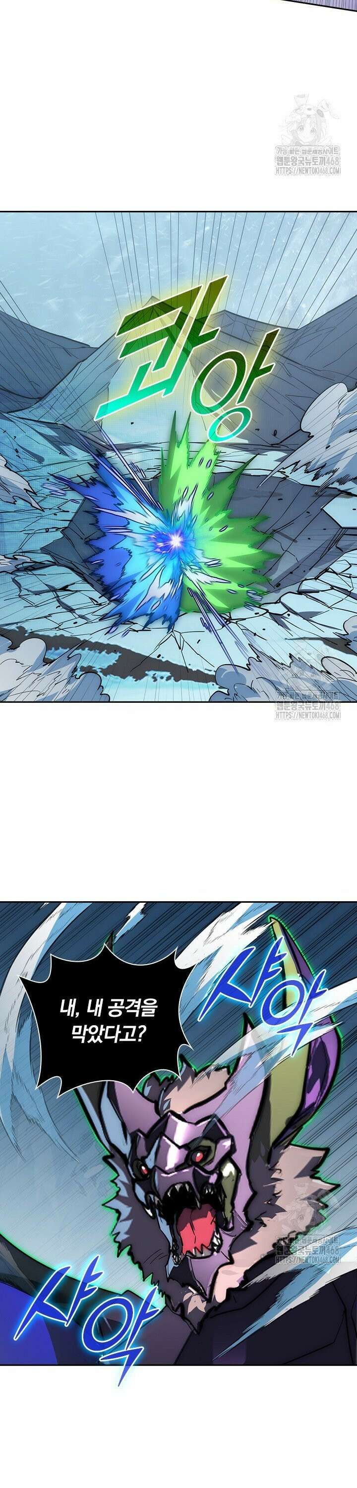전설 헌터로 키워지는 중입니다 253화 6