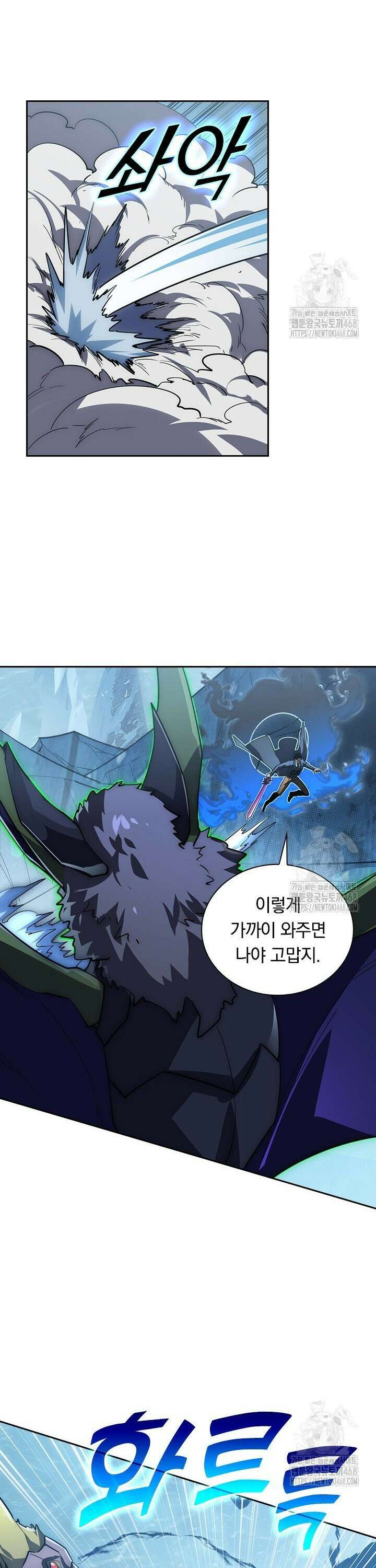 전설 헌터로 키워지는 중입니다 253화 7