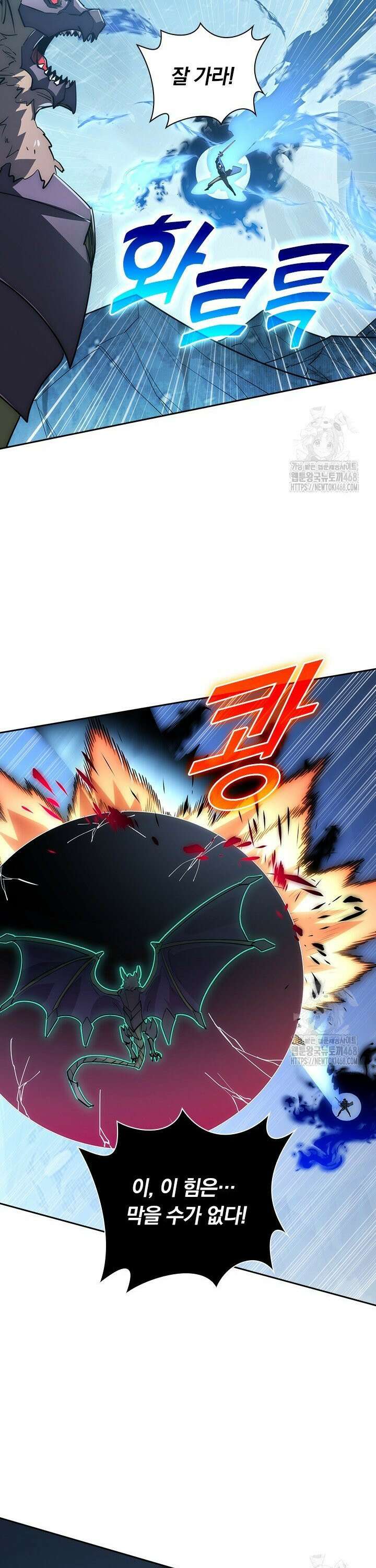 전설 헌터로 키워지는 중입니다 253화 8