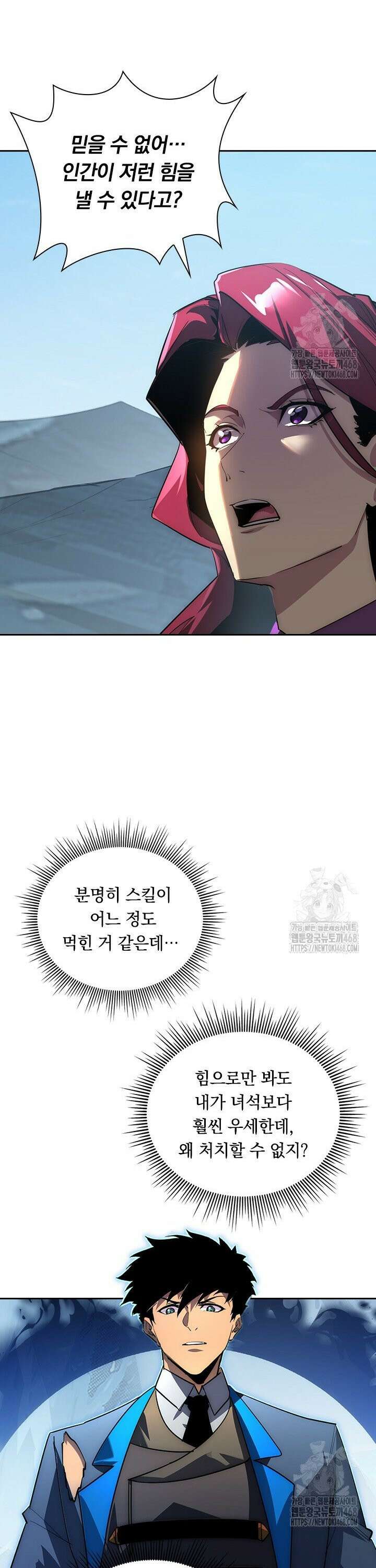 전설 헌터로 키워지는 중입니다 253화 11
