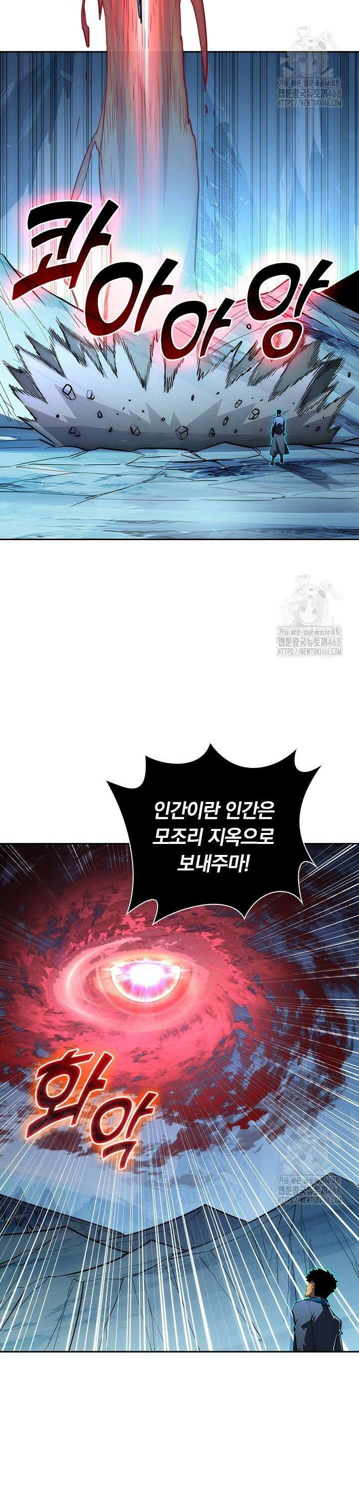 전설 헌터로 키워지는 중입니다 253화 13