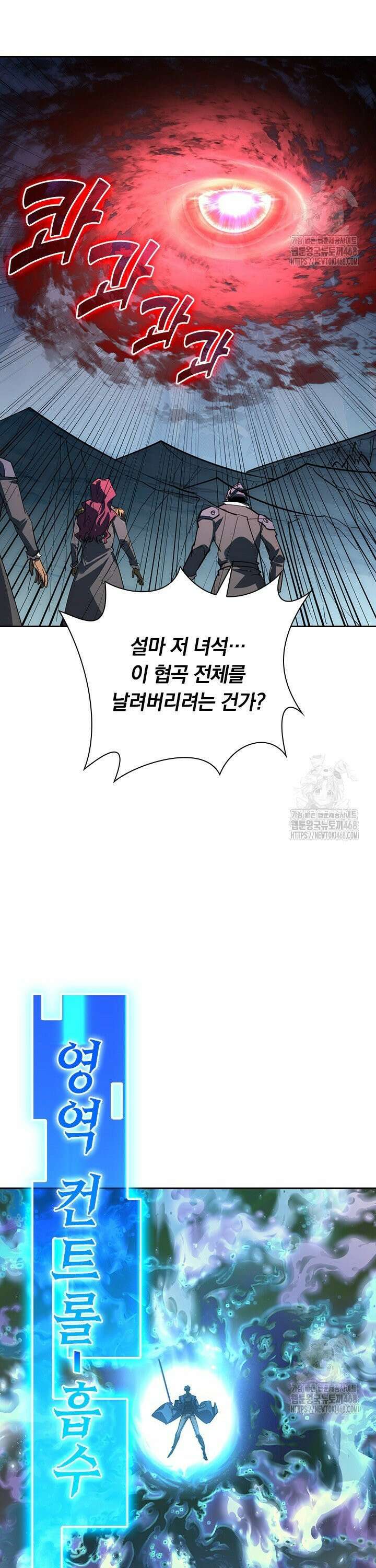 전설 헌터로 키워지는 중입니다 253화 14