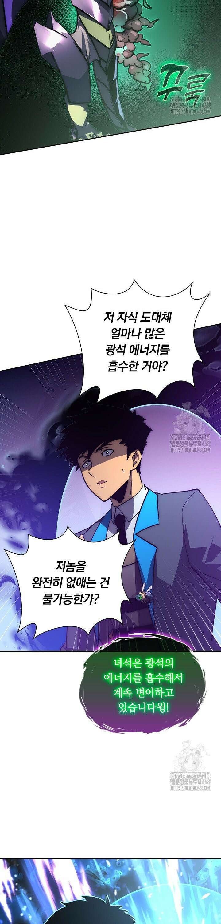 전설 헌터로 키워지는 중입니다 253화 21