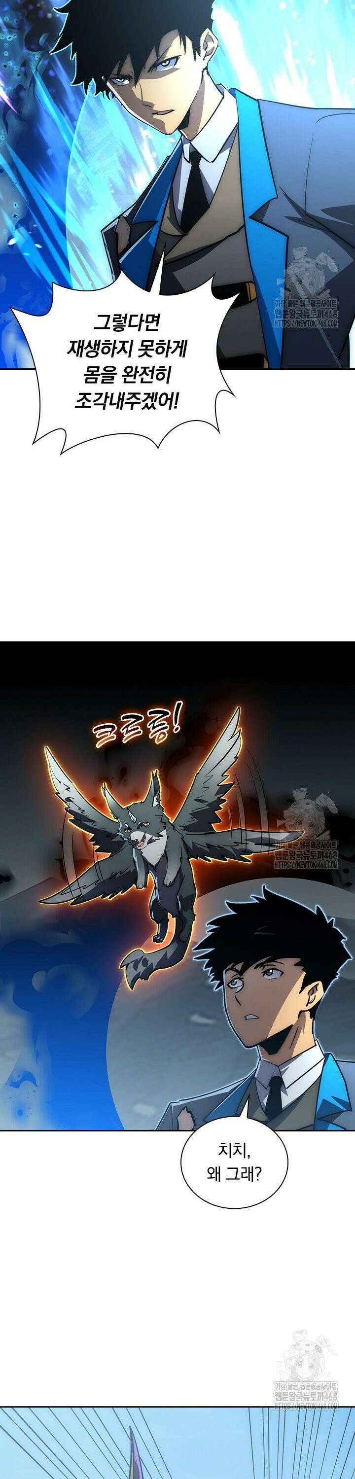 전설 헌터로 키워지는 중입니다 253화 22