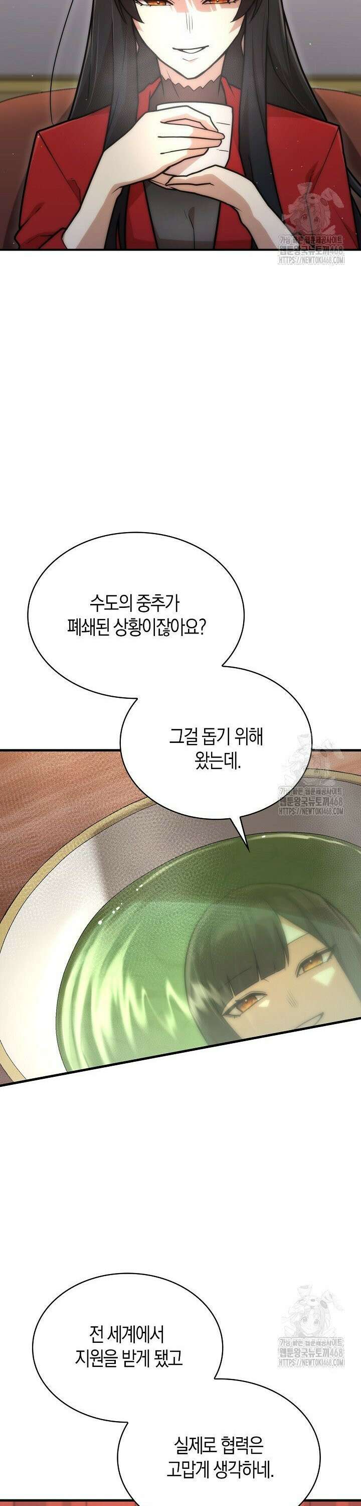 마왕 어플로 S급 헌터가 되었습니다 120화 29