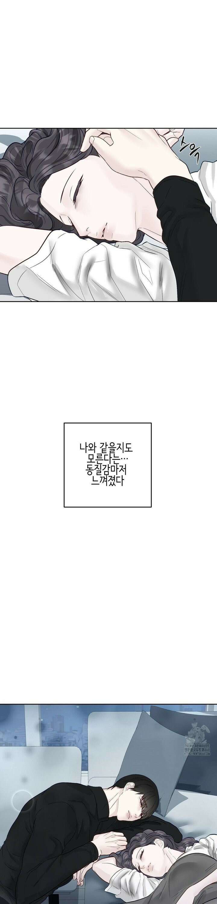 플레이 카르마 30화 4