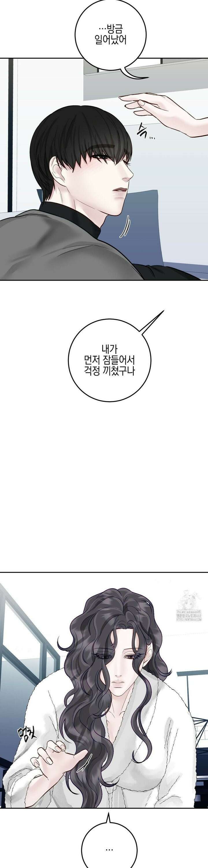 플레이 카르마 30화 7