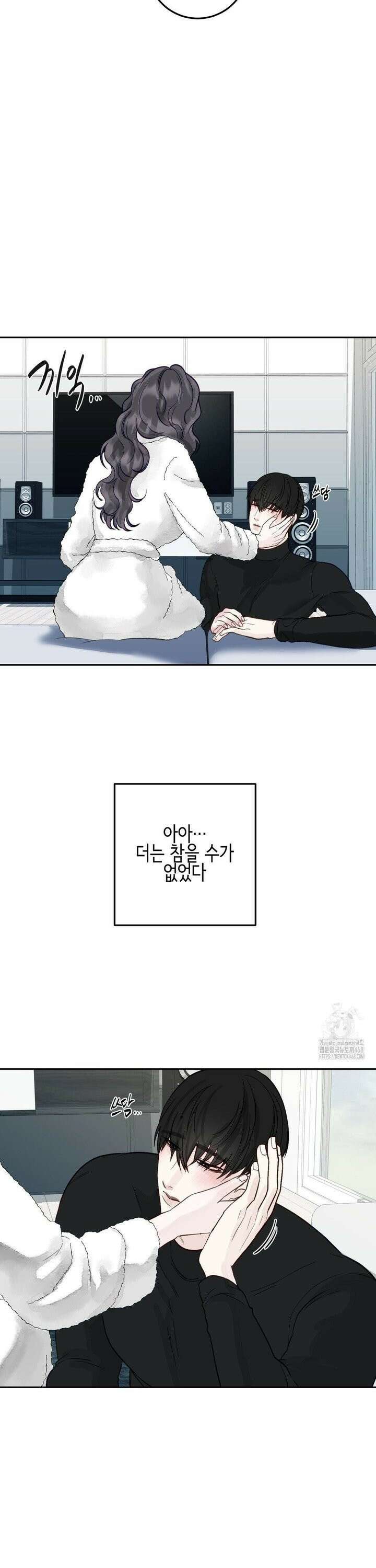 플레이 카르마 30화 8