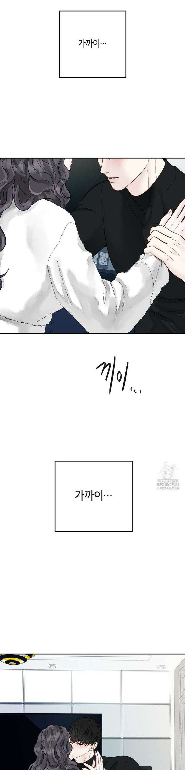 플레이 카르마 30화 9