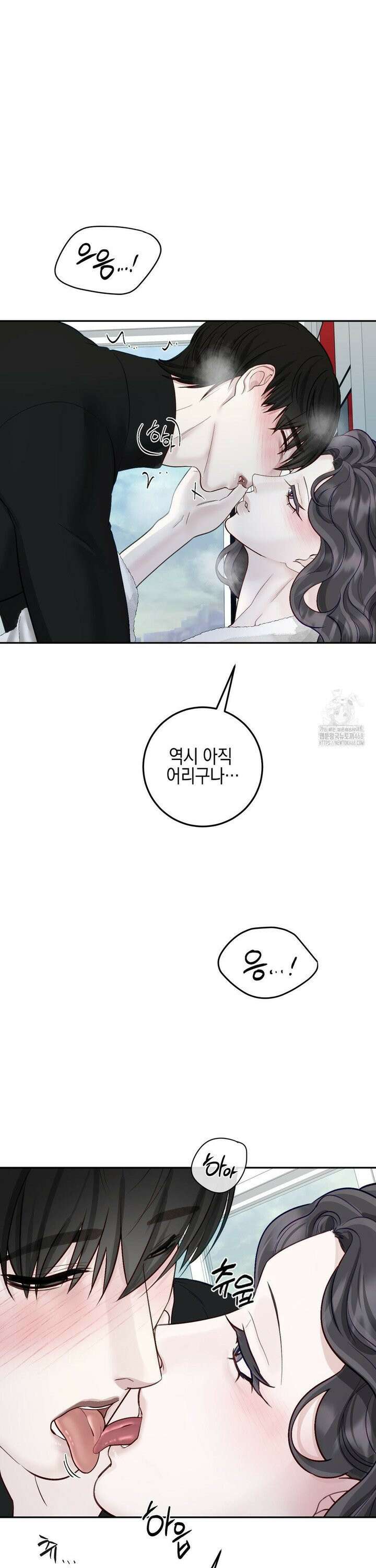 플레이 카르마 30화 13