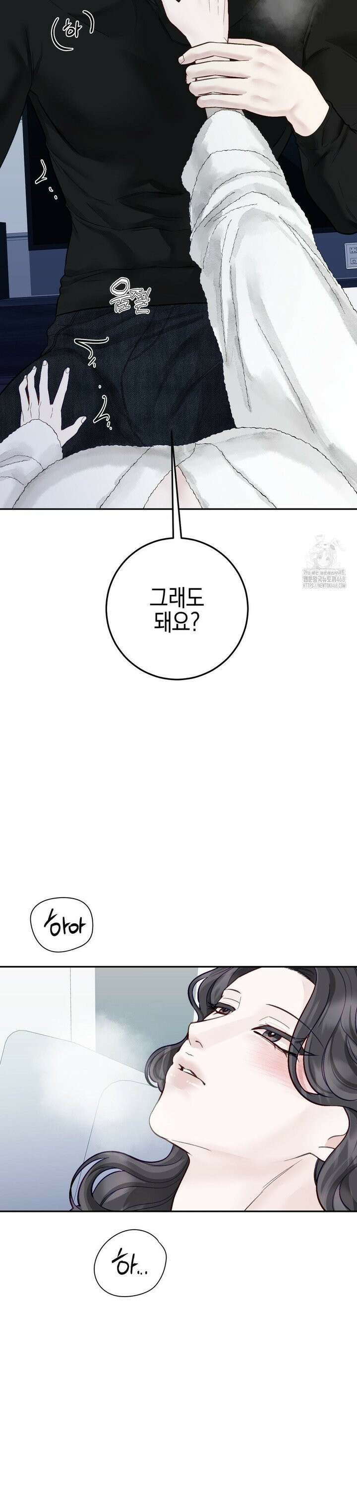 플레이 카르마 30화 15